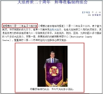 【博客推荐】法轮功媒体“秒杀”“师父”照片其意昭昭（图）)