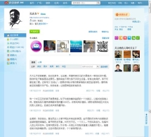 北大教授孔庆东微博炮轰李洪志（图）