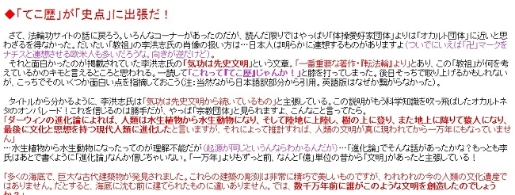 《转法轮》中的爆笑经文