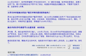 â€œé­æ¶æŠ¥â€æ‘”æ­»çš„å¼Ÿå­ç«Ÿèƒ½å‘â€œä¸¥æ­£å£°æ˜Žâ€ï¼ˆå›¾ï¼‰