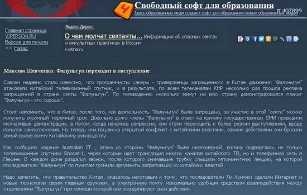 俄著名记者舍甫琴科·马·列谈法轮功