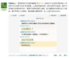 全能神邪教对抗政府，侵犯人权（图）