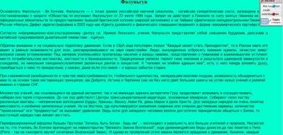 ä¸ºä»€ä¹ˆä¿„ç½—æ–¯ä¼šå‡ºçŽ°æ³•è½®åŠŸï¼ˆå›¾ï¼‰