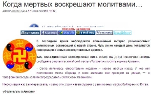 警惕邪教法轮功（图）