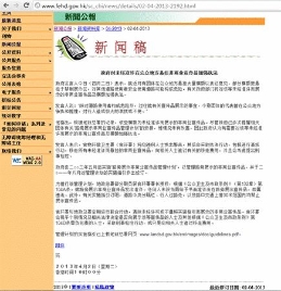 拒不执行政府禁令 法轮功横幅遭没收（图）