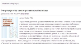 乌克兰记者：“活摘器官”？数字游戏罢了（图）
