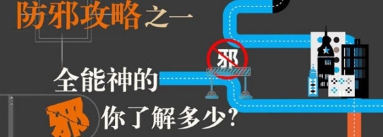 全能神邪教害了我一家人