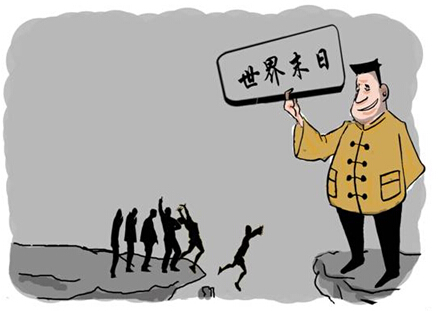 邪教毁了我的青春前途  