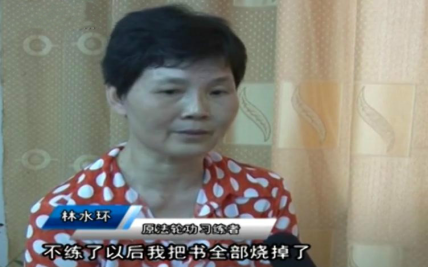 “放下”亲情求“福报” “修”得大病车祸来