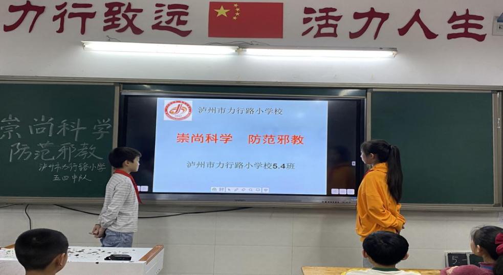 å››å·æ±Ÿé˜³ï¼šä»¥å¤šç§å½¢å¼å¼€å±•åé‚ªæ•™è¿›æ ¡å›­å®£ä¼ æ´»åŠ¨