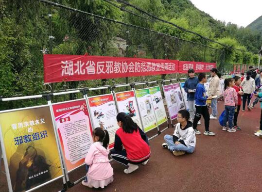 湖北省反邪教协会防范邪教宣传周活动走进南漳
