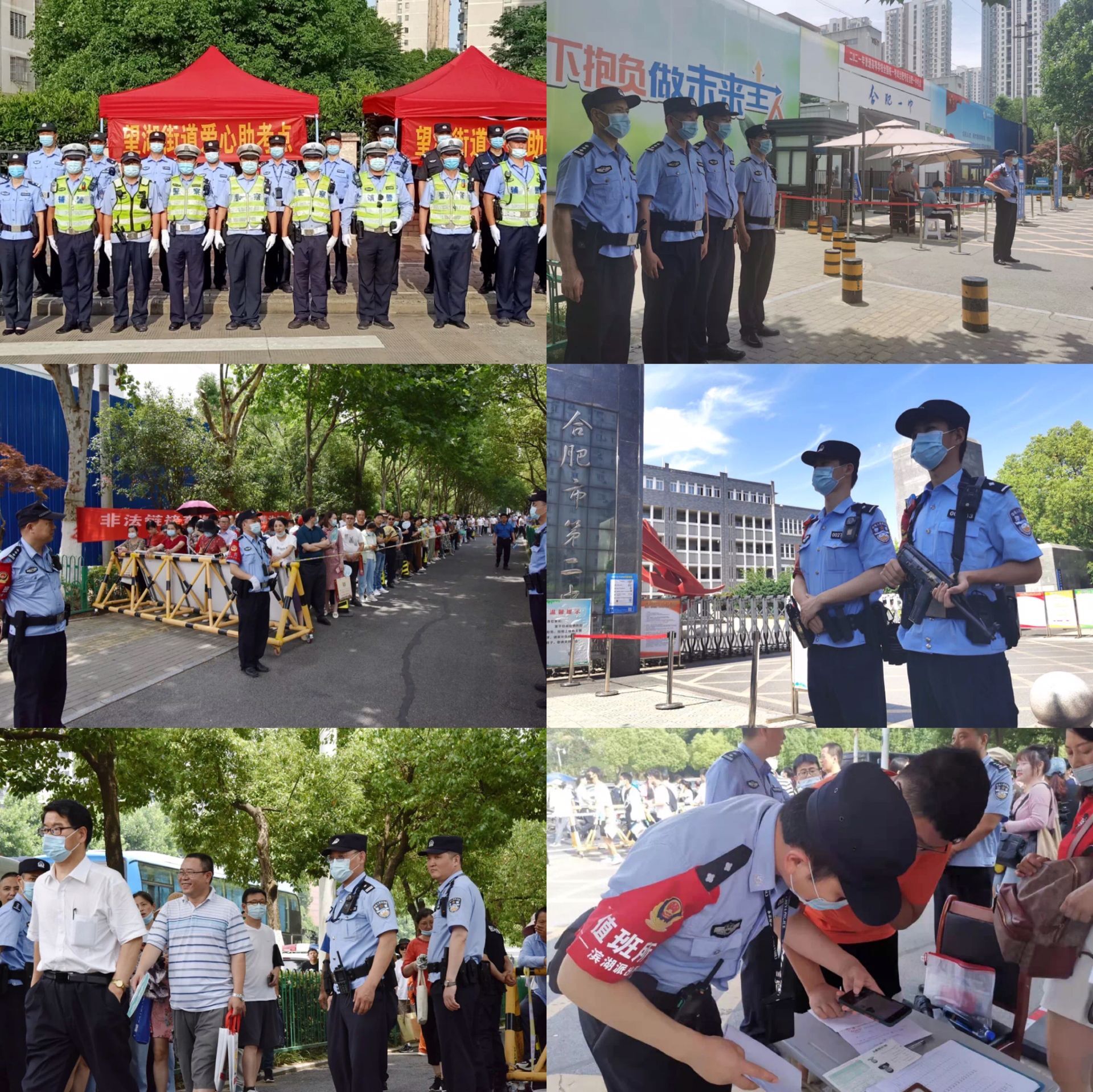 安徽包河区：警民携手护航 反邪助力高考