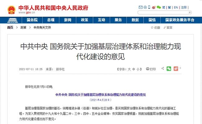 坚决防止邪教的组织者、实施者、参与者等进入村（社区）“两委”班子  
