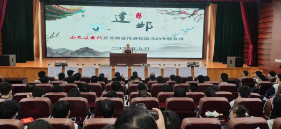 江苏南京高职校：反邪教宣讲融入涉外高职大学生思政课程  