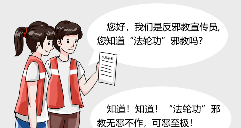 图解：“7.22”取缔“毒轮”记