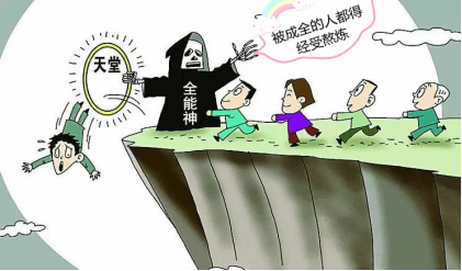 “经受熬炼”是“全能神”强加给信徒的噩梦