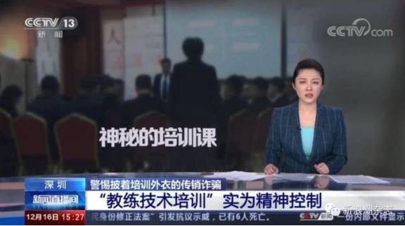 警惕灵修培训的陷阱