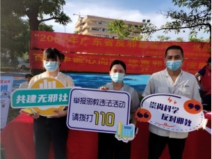 å¹¿ä¸œæ·±åœ³ï¼šå¼€å±•â€œæƒ…è°Šä¸­ç§‹åˆå®¶æ¬¢ è¿œç¦»é‚ªæ•™äº«å®‰åº·â€ ä¸­ç§‹æ¸¸å›­æ´»åŠ¨