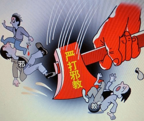 江西抚州一女子宣扬“观音法门”邪教获刑