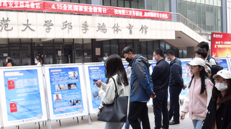 依法治理邪教 维护国家安全