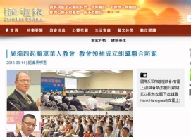 台湾基督徒信仰研究学会将与全能神邪教进行“长期抗战”