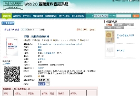 台湾长庚大学图书馆入库罗斯专著
