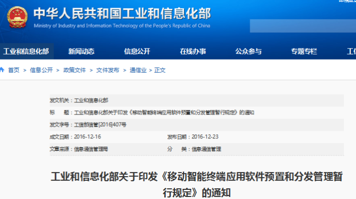 手机iPad等不得提供或传播含有宣扬邪教内容的APP