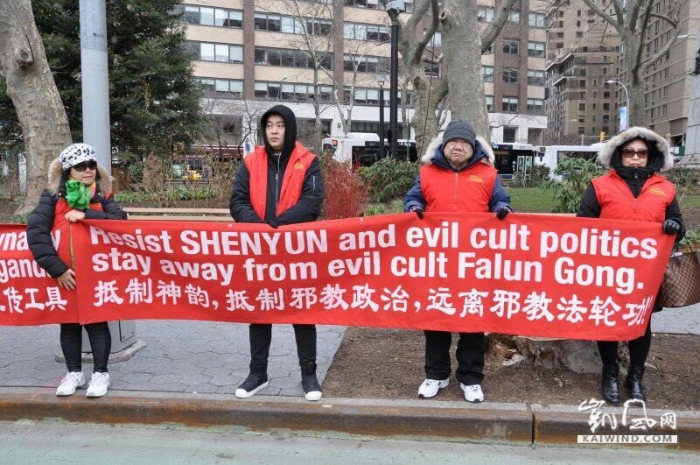 法轮功“神韵演出”遭纽约市民抵制（组图）