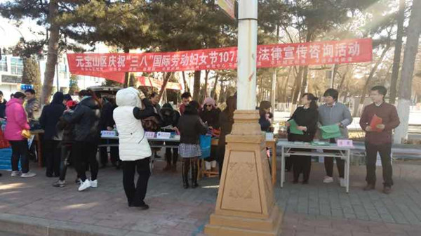 赤峰市在“三八妇女节”开展反邪教宣传