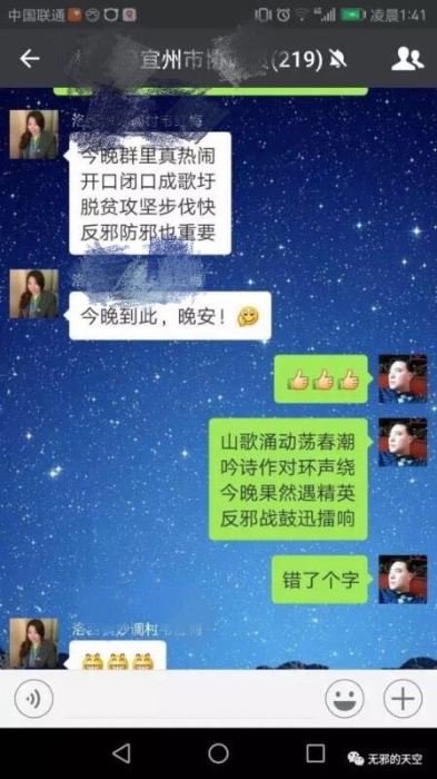 借力壮乡“三月三”  广西线上线下开展反邪教宣传