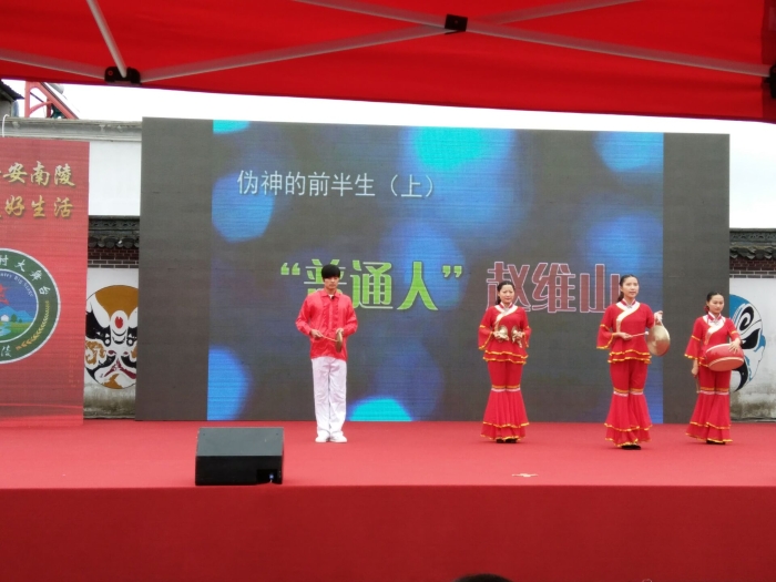 芜湖市乡村大舞台宣传反邪教