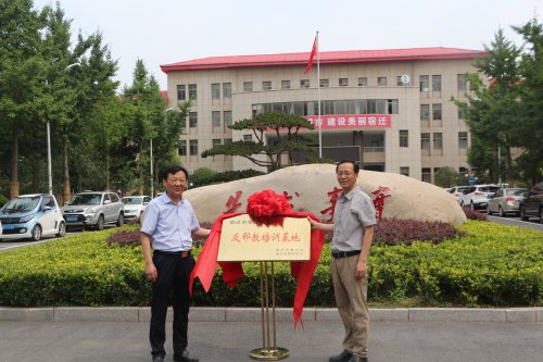 江苏省宿迁市建立党政干部反邪教培训基地