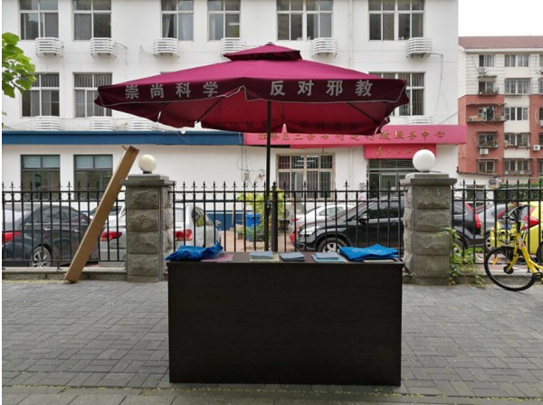 天津市红桥区制作反邪教遮阳伞和折扇