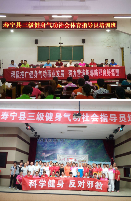 福建寿宁县举办“科学健身反对邪教”主题宣传