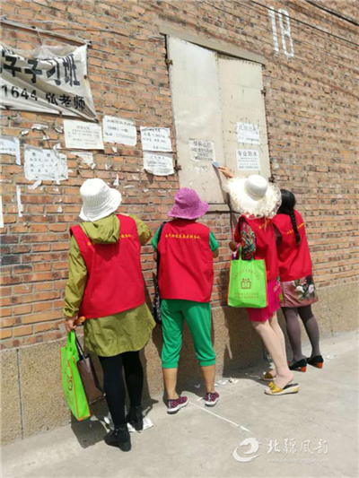 赤峰市元宝社区有效清理邪教非法宣传品