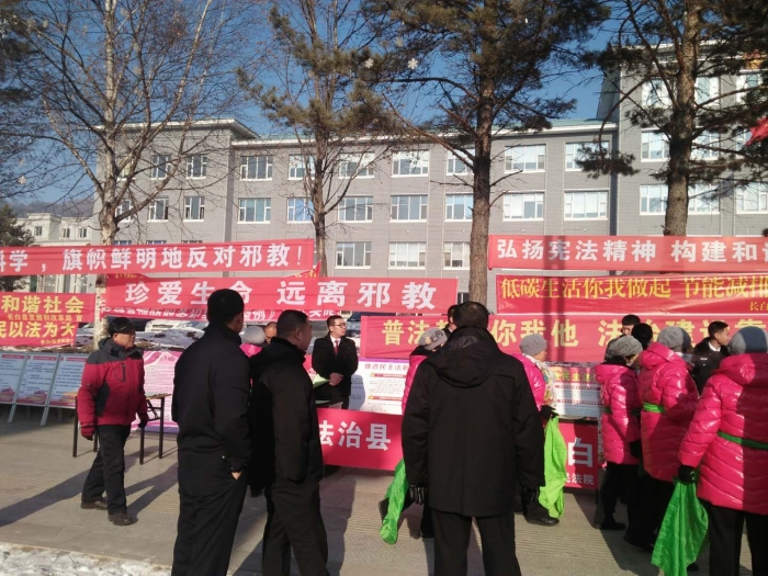 吉林省集中开展“12.4”宪法日反邪宣传活动