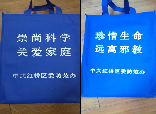 天津市开展反邪教警示教育“赶大集”活动