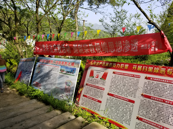河南省新县反邪教宣传进庙会（图）