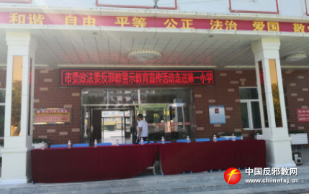 吉林省双辽市反邪教警示教育宣传走进市第一小学