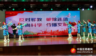 北京海淀区甘家口街道举办社区反邪教广场舞展演