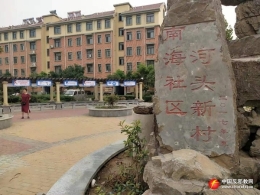 河南省鹤壁市南海社区建起反邪教长廊（图）