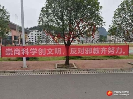 广西贺州市平桂中学开学第一课：我为反邪教代言