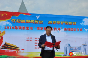 内蒙古满洲里市举办“防范邪教宣传月”活动启动仪式