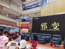 广西西乡塘区“东盟假期”在大型商场宣传反邪教