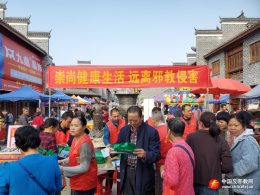 江西樟树市在全国药材药品交易会期间开展反邪教宣传