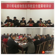 安徽潜口民宅博物馆持续开展反邪教宣传