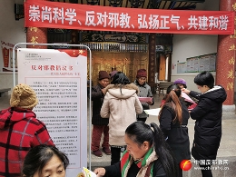 江西上高县进村开展反邪教宣传活动