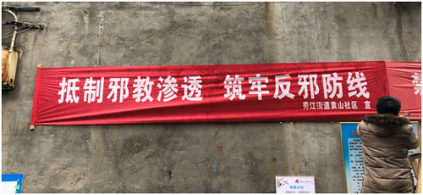 江西宜春市袁州区积极抗“疫”破谣言