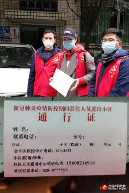 四川金牛区积极开展防疫防邪“双防”工作