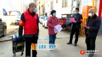 陕西商州：疫情防控和反邪教宣传工作两同步